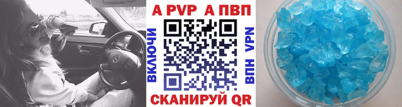 APVP СК  Купить закладки  Набережные Челны 