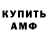 МДМА Molly Feruz Kamalov