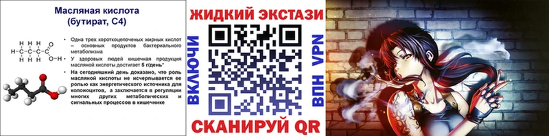 Бутират BDO 33%  Купить  Набережные Челны 