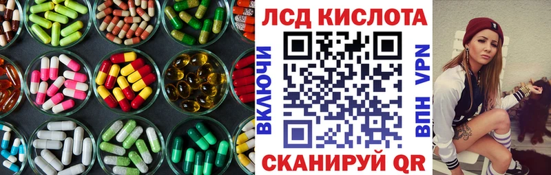 Купить где  Набережные Челны  ЛСД экстази кислота 