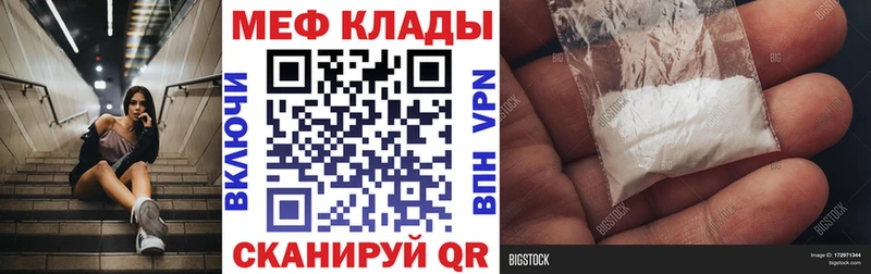 Купить закладки  Набережные Челны  МЕФ мука 